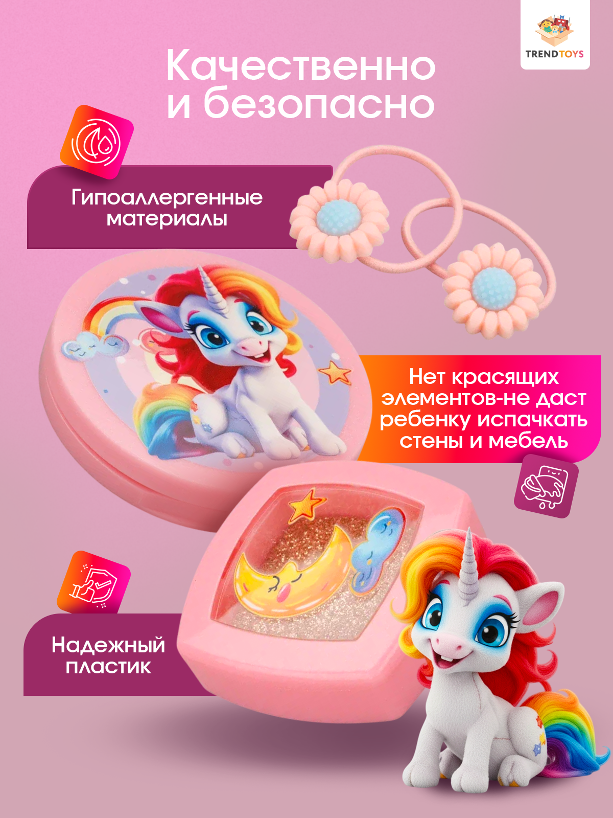 Игрушка TrendToys Детский набор косметики - фото 6