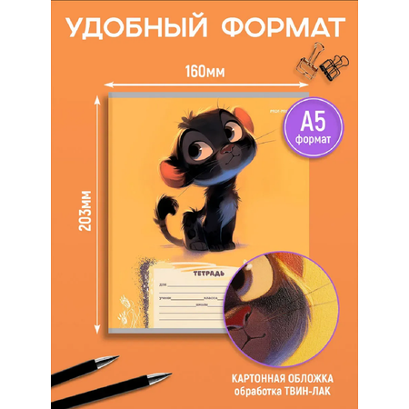 Тетрадь Prof-Press косая линейка 12 лист. 25 шт.