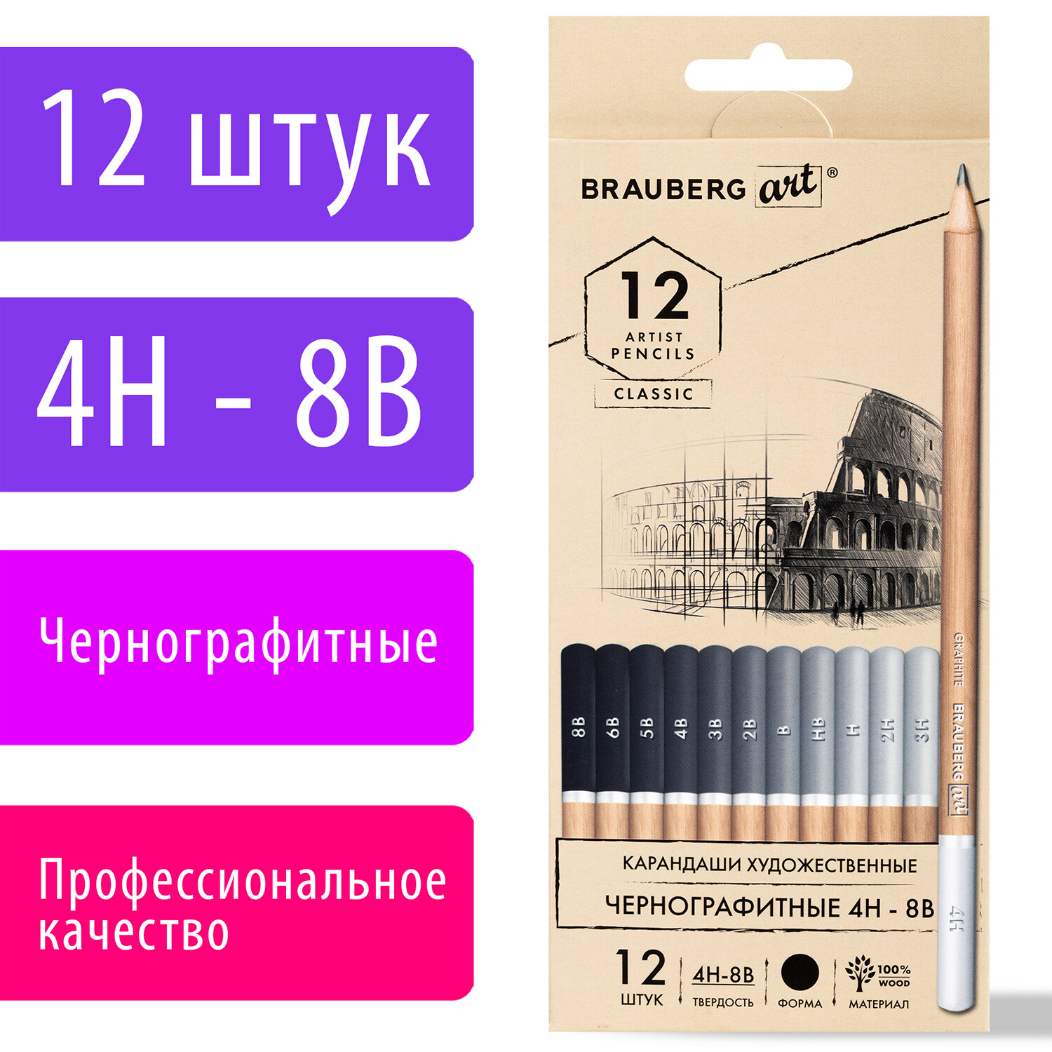Карандаши чернографитные Brauberg 12 шт. - фото 2
