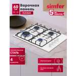 Газовая варочная панель Simfer Simfer H30V20W420