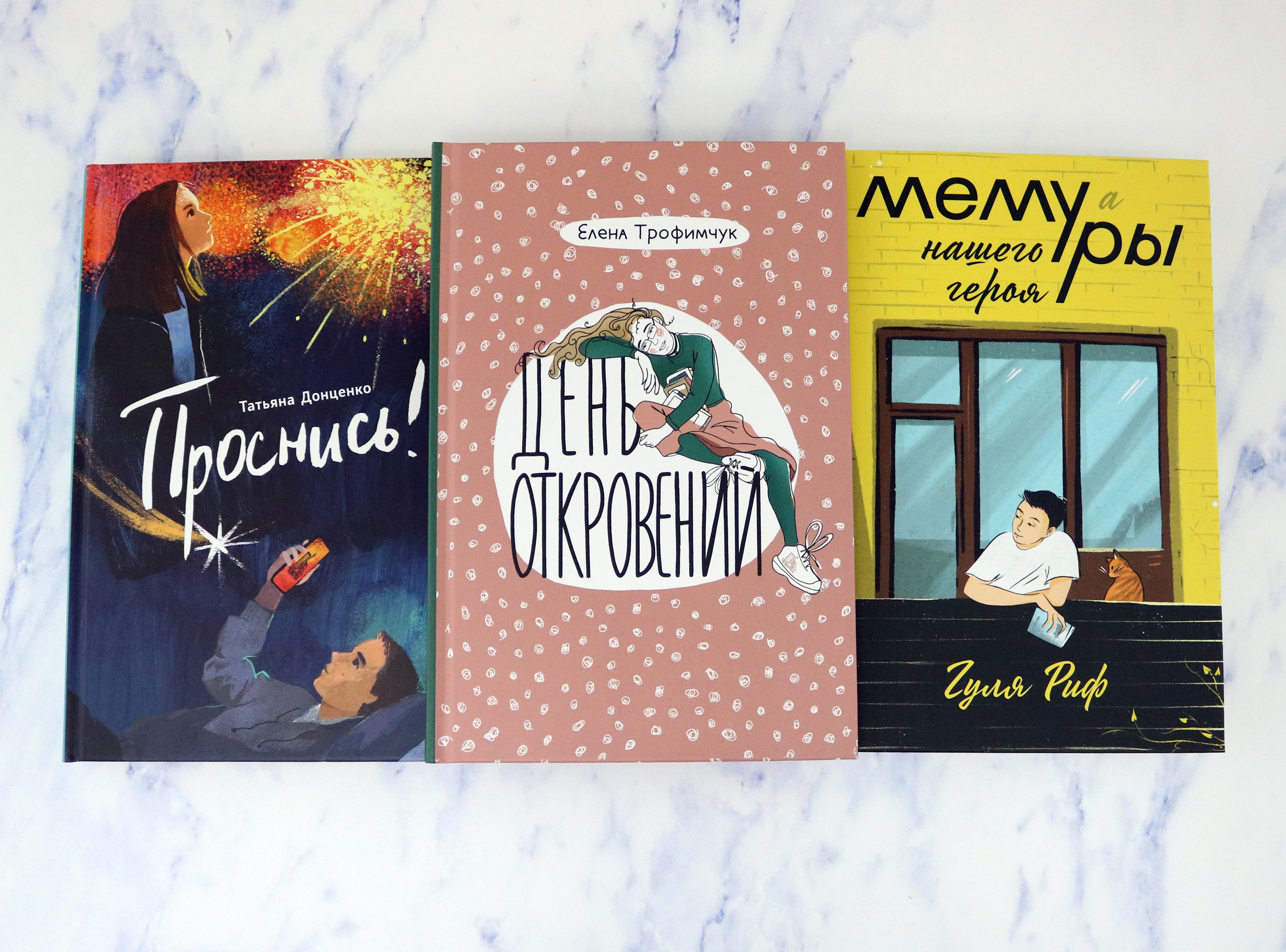Книга Стрекозa Подростковые книги про жизнь - фото 12