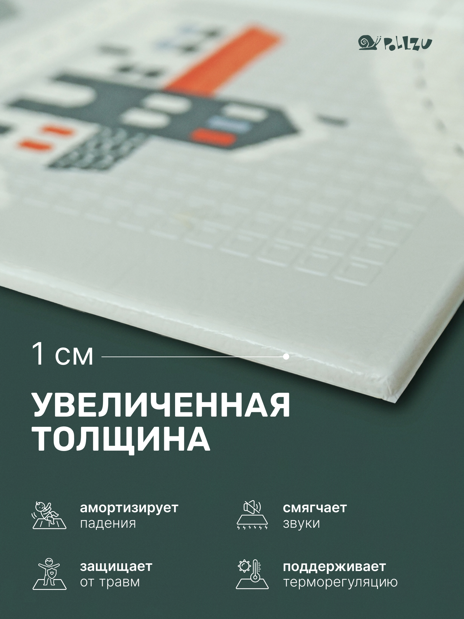 Детский складной коврик Pollzu Террацо/Дорога 150 x 180 см - фото 6