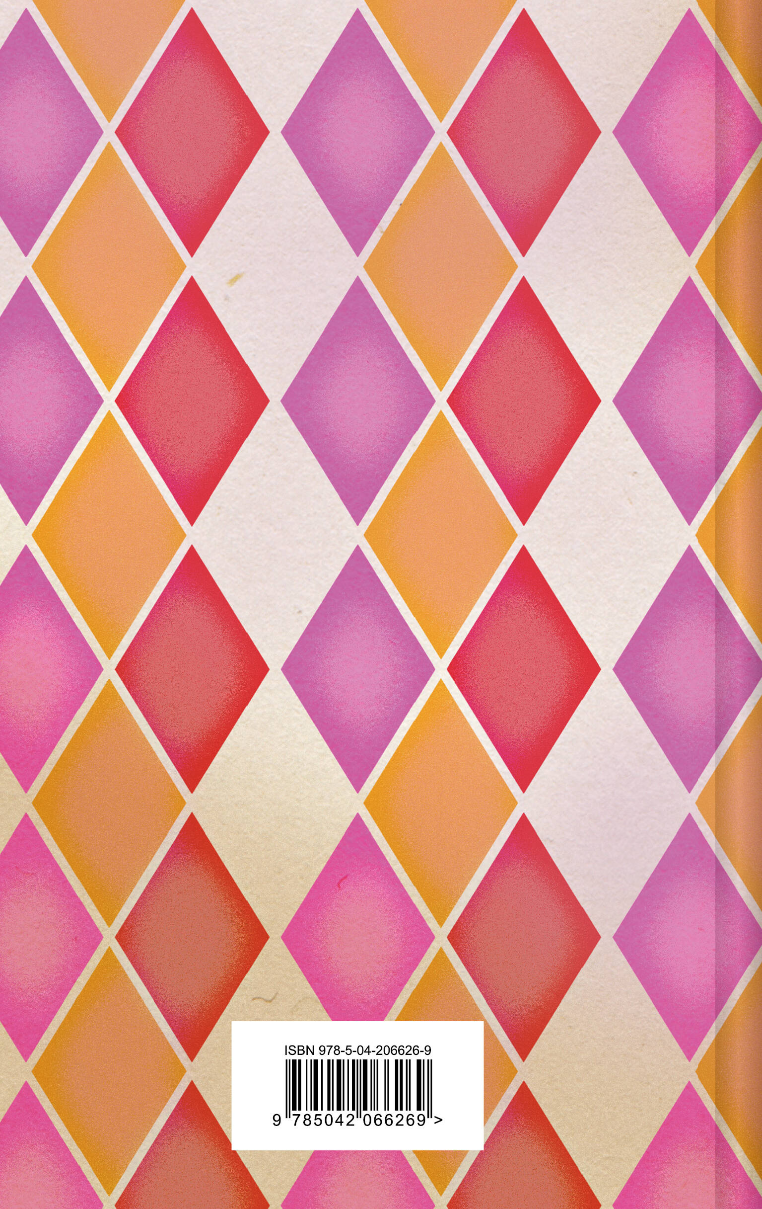 Книга Эксмо Але-ап! Рассказы о русском цирке (лимитированный дизайн) - фото 3