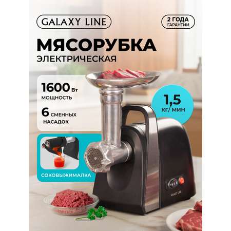 Мясорубка Galaxy LINE GL2419