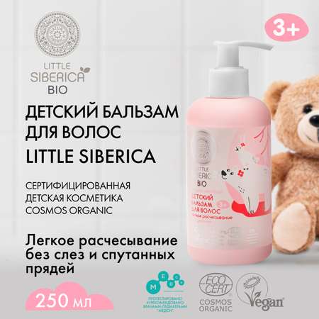Бальзам Little Siberica 250 мл