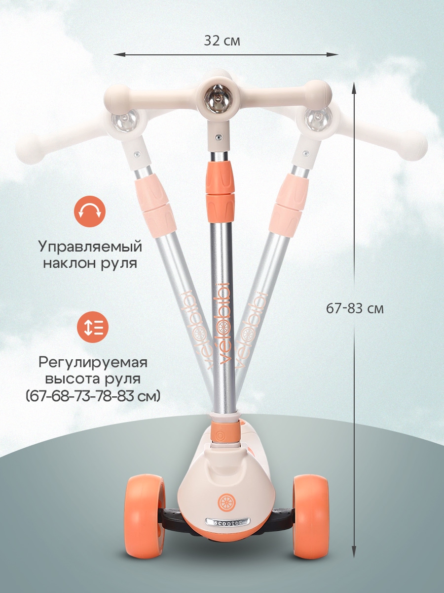 Самокат Velobibi трехколесный - фото 2