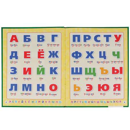 Книга УМка Азбука и Букварь Жукова 260070