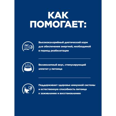 Корм для кошек и собак HILLS 200г Prescription Diet a/d при реабилитации после болезней диетические консервы с курицей
