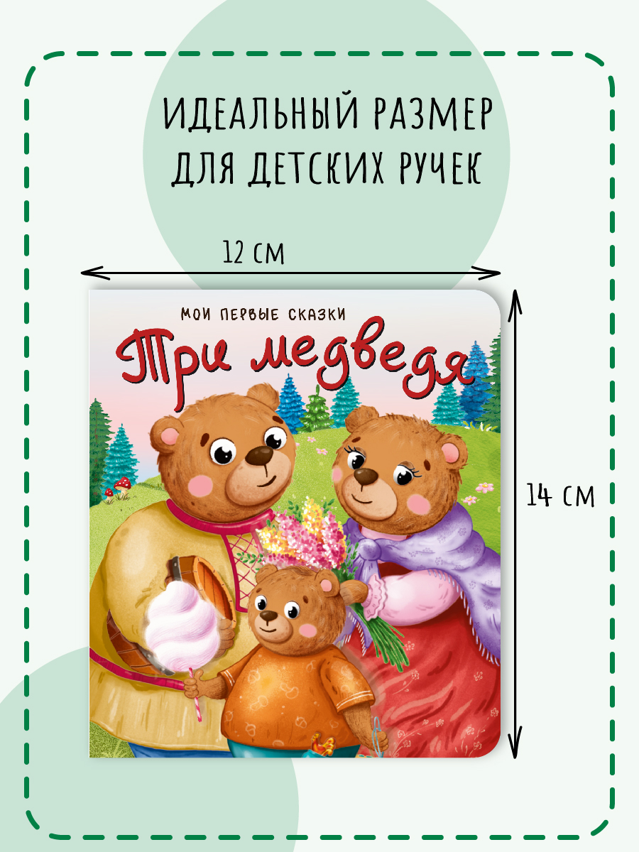 Книжки для малышей БимБиМон Мои любимые сказки набор - фото 6