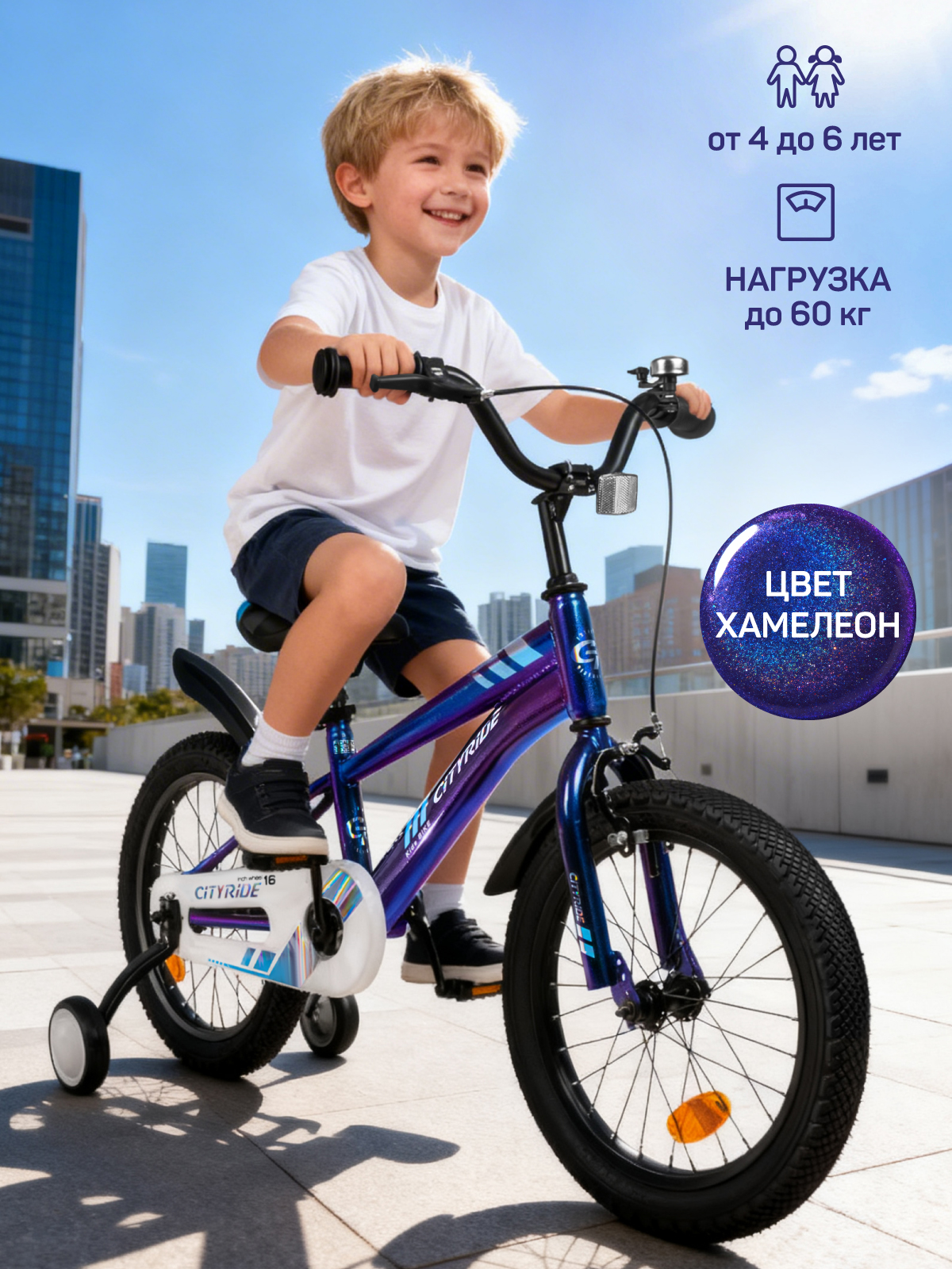 Двухколесный велосипед CITYRIDE 16 дюймов - фото 8