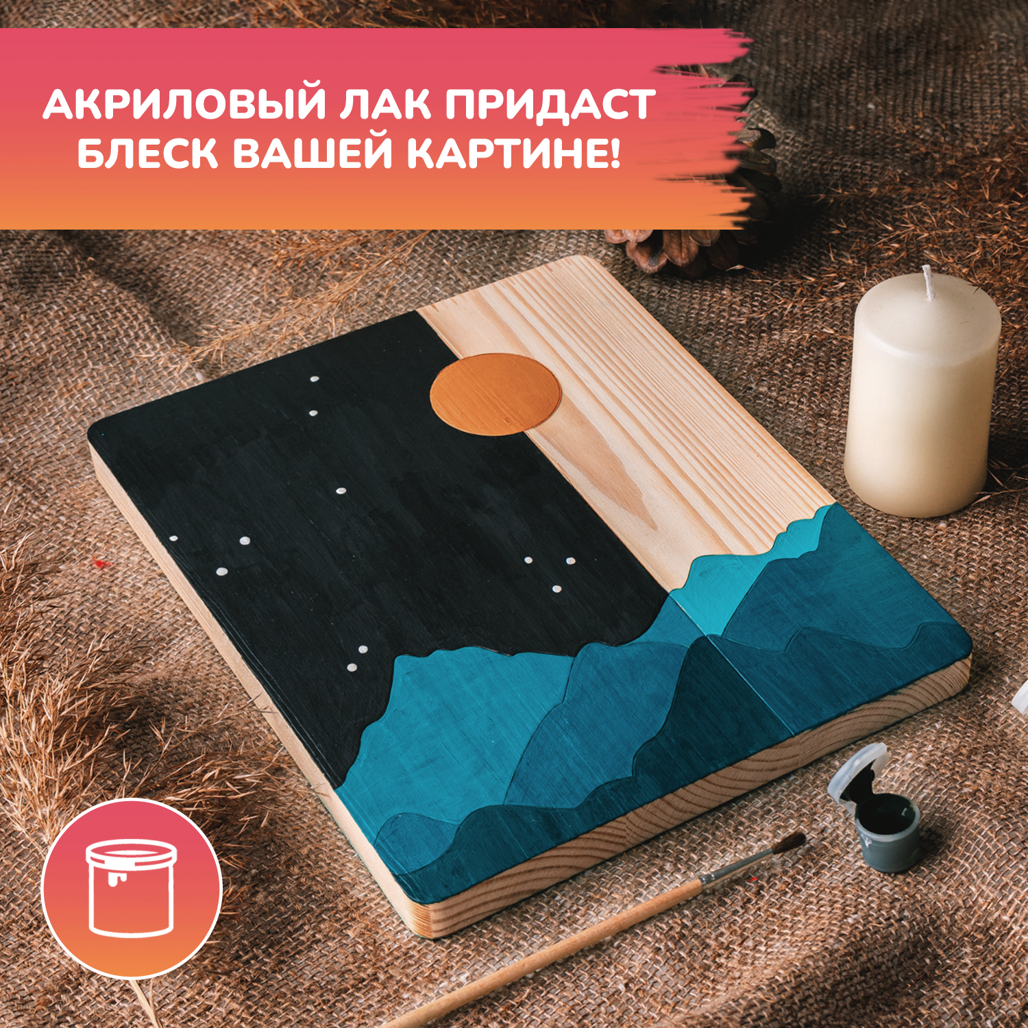 Набор для творчества LORI(колорит) День и ночь роспись красками - фото 5