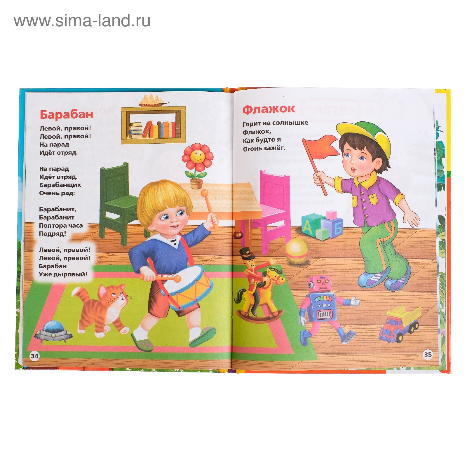 Детская библиотека Умкa 25 стихов и сказок - фото 3