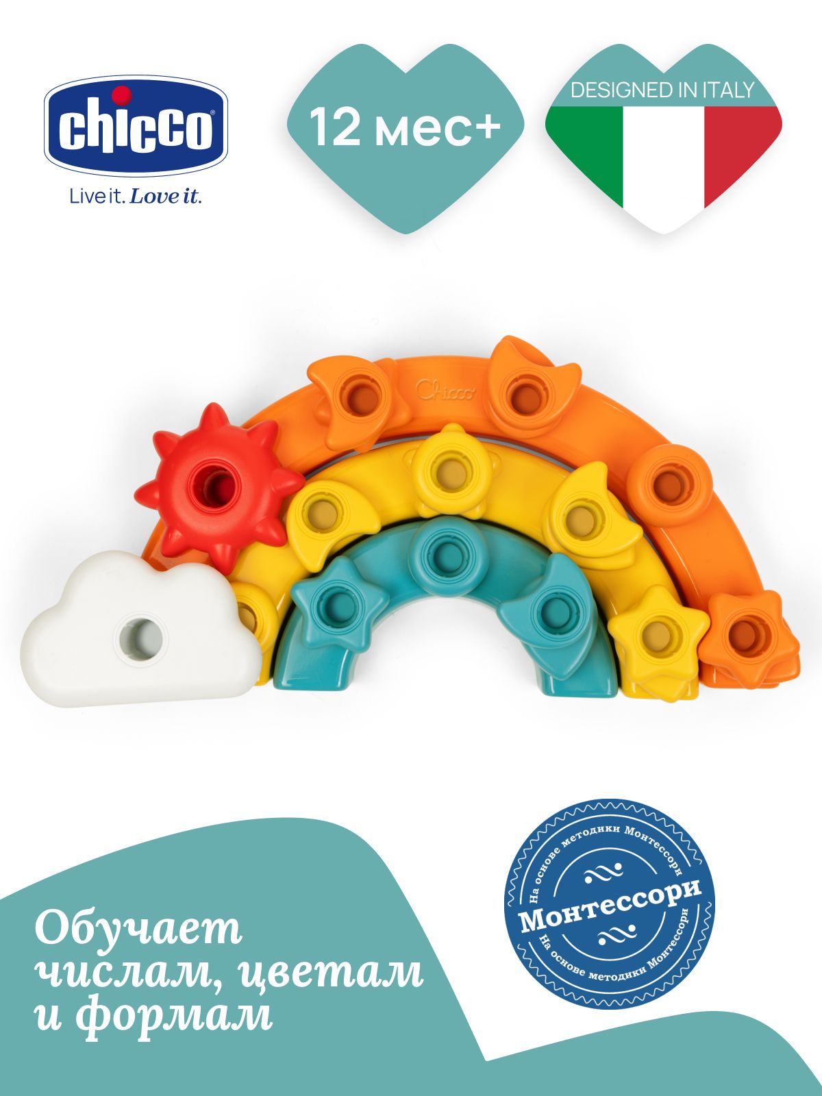 Игрушка Chicco сортер - фото 1