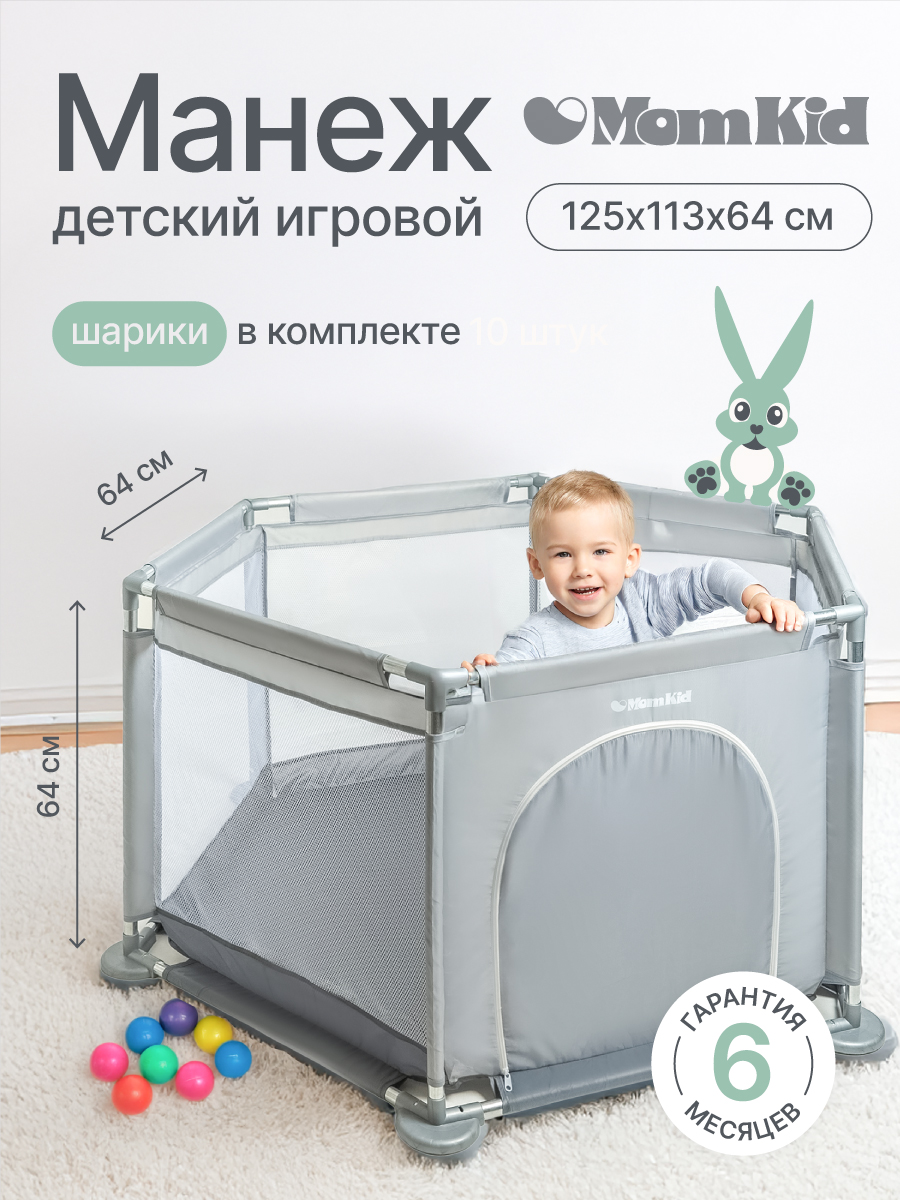 Манеж книжка MomKid PL-HE-GY-001 - фото 1