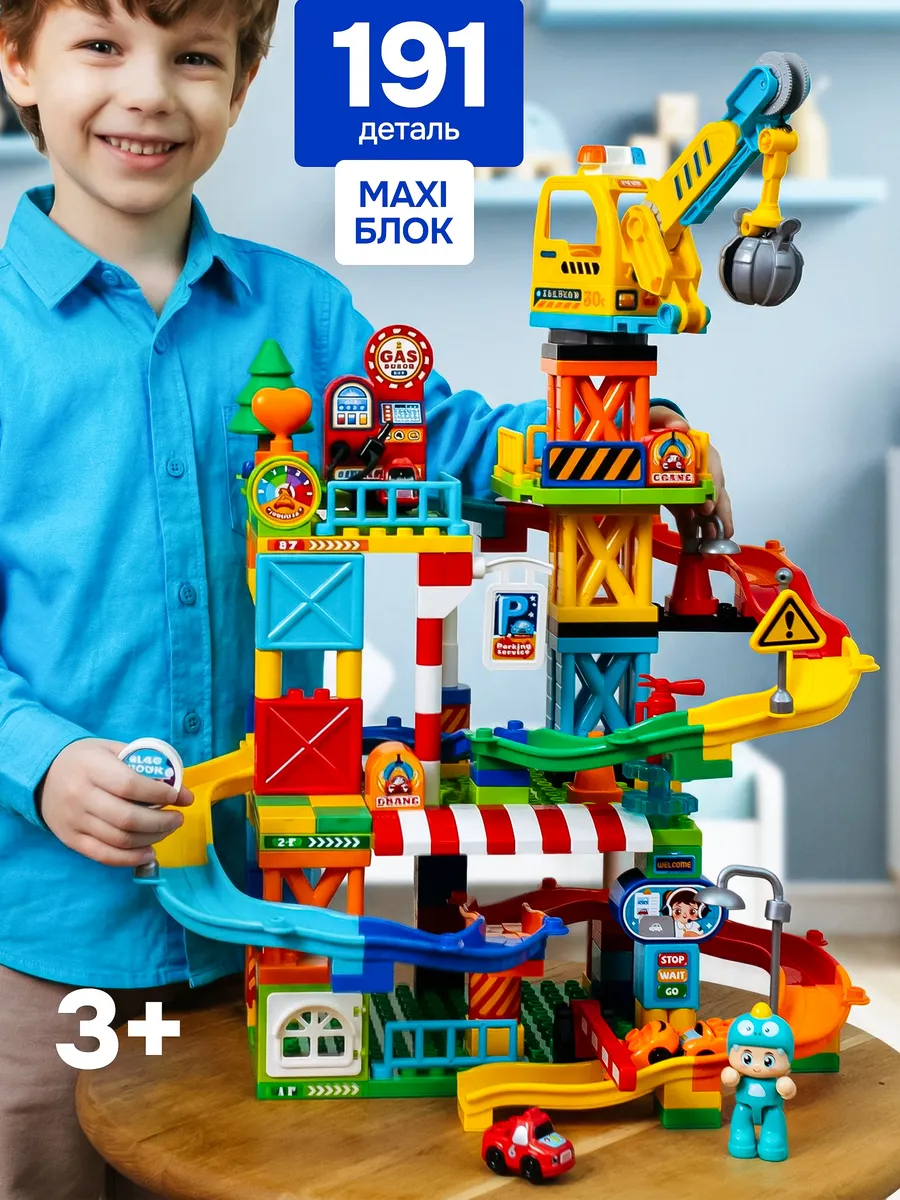 Конструктор Kids Build DUPLO Веселые горки на стройке 191 дет. - фото 1