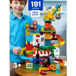 Конструктор Kids Build DUPLO Веселые горки на стройке 191 дет.