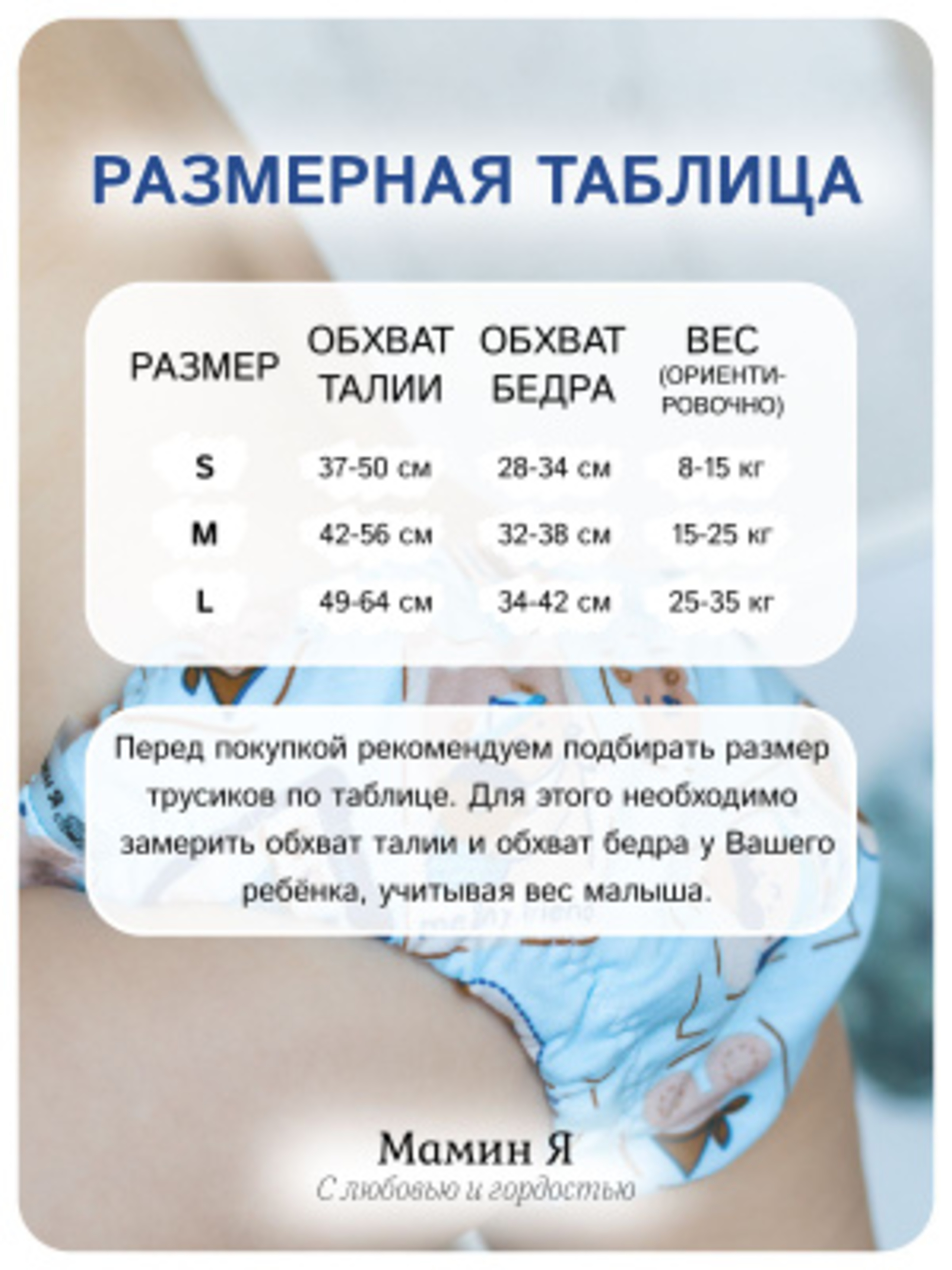 Многоразовые подгузники Мамин Я XXXL - фото 4