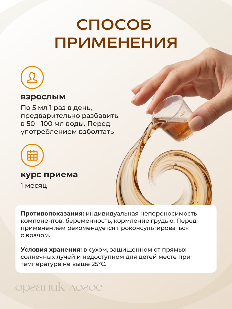 Фолаты с фульвовой кислотой Фульват ОРГАНИК ЛОГОС 200 мл - фото 7