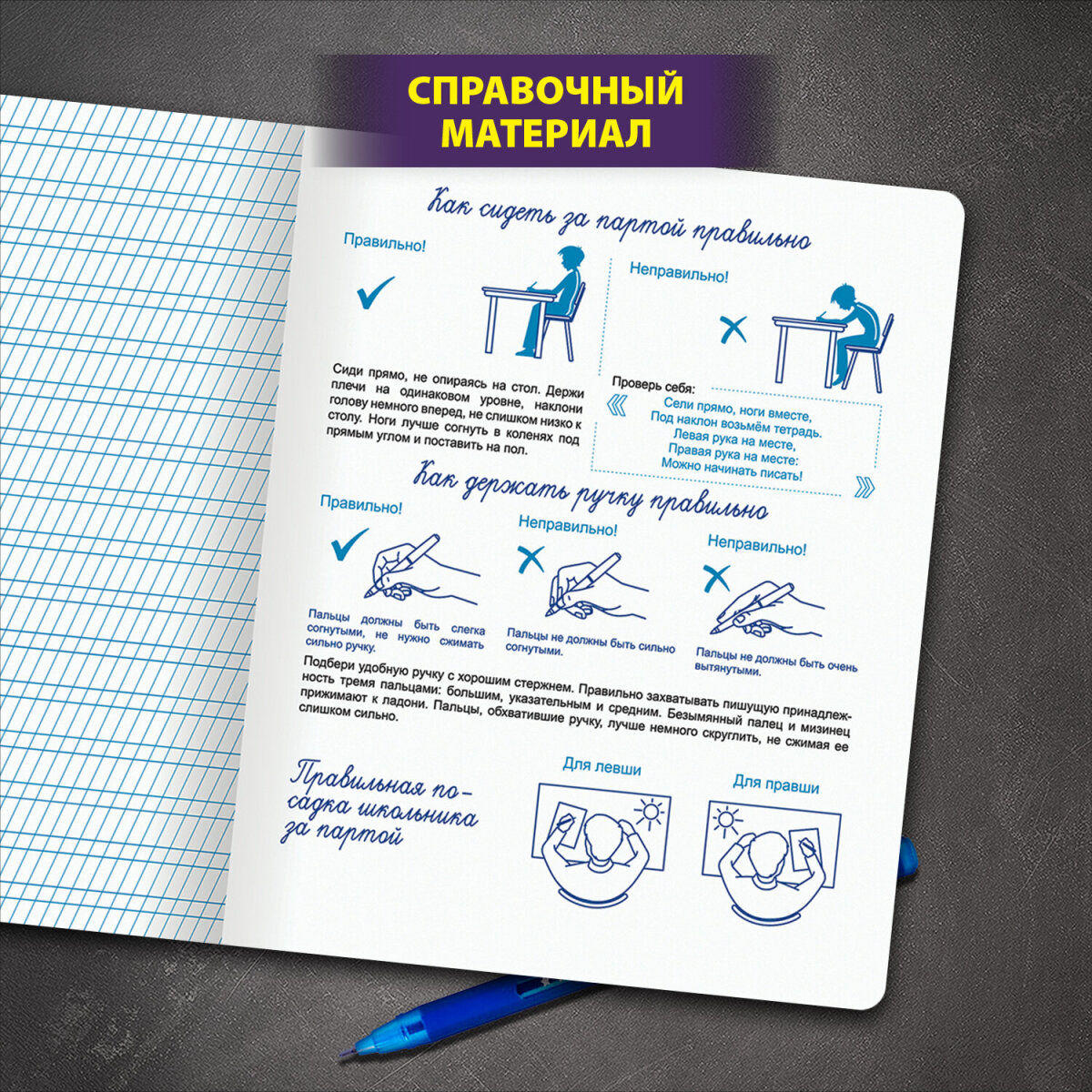 Общая тетрадь Юнландия косая линейка 12 лист. 10 шт. - фото 3