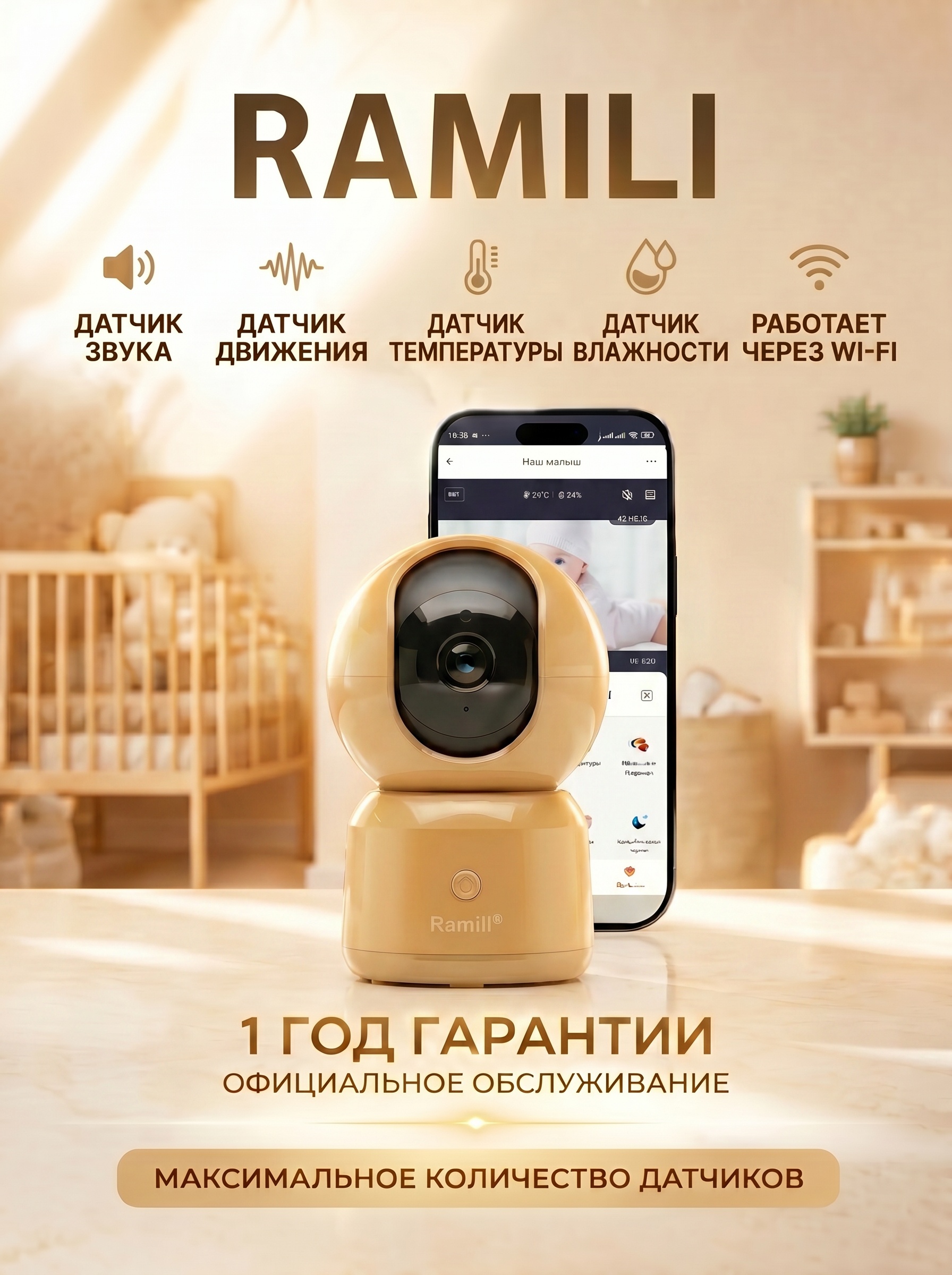 Видеоняня Ramili через телефон с креплением - фото 1