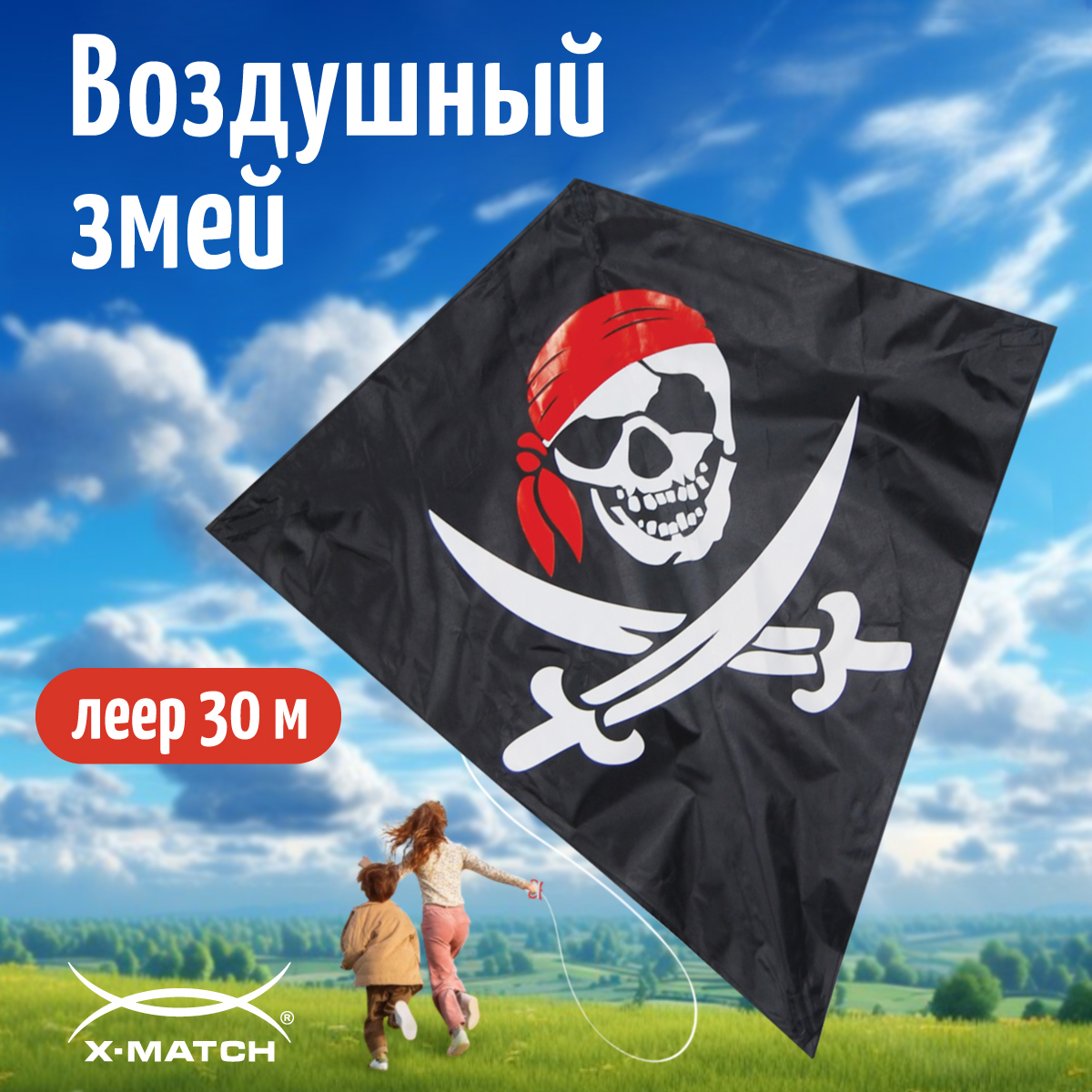 Воздушный змей X-Match детский большой 82х88 см - фото 1
