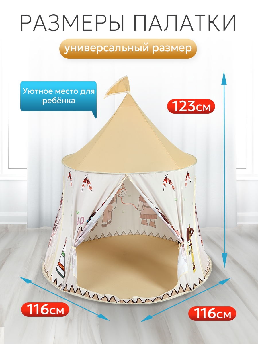 Палатка Рыжий кот Вигвам - фото 2