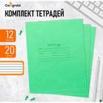 Тетрадь КПК линейка 12 лист. 20 шт.