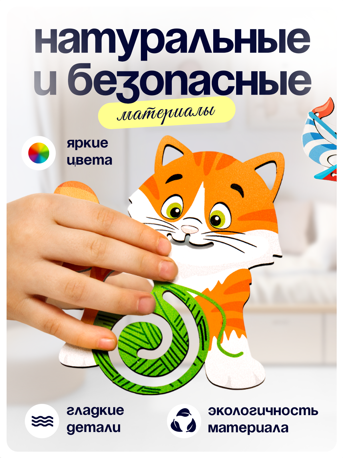 Игрушка ГРАТ рамка-вкладыш Нейротренажер - фото 5