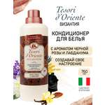 Кондиционер Tesori dOriente византия
