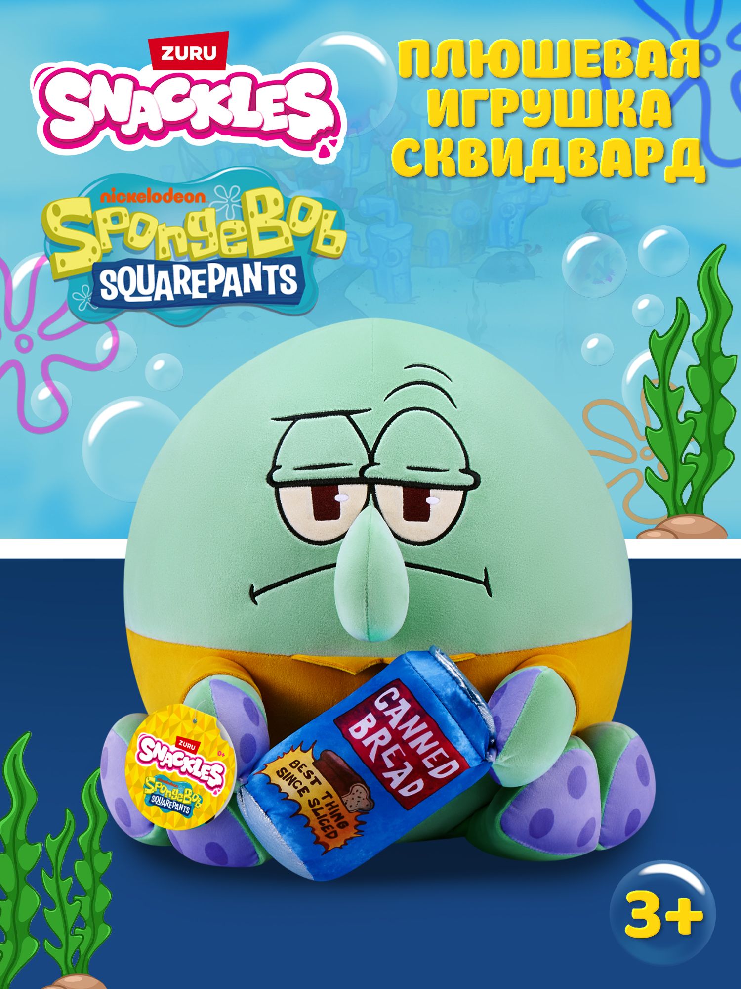 Изображение товара Мягкая игрушка Snacksles Сквидвард 35 см Губка Боб ZURU коллекционная