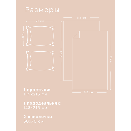 Постельное белье 1,5 спальное Веселина Тори наволочки 50х70