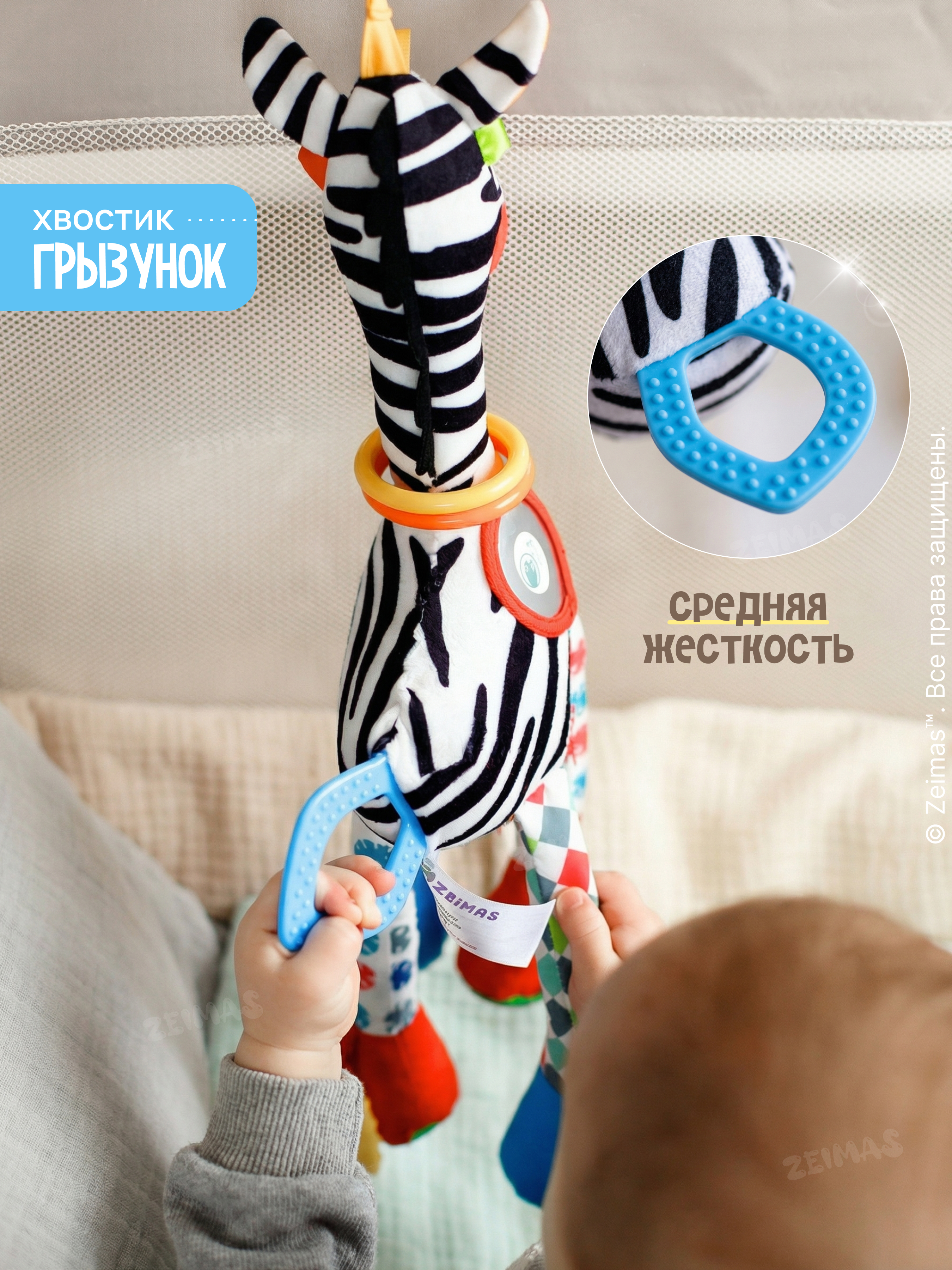 Игрушка Zeimas подвеска Игрушка-подвеска Зебра - фото 7