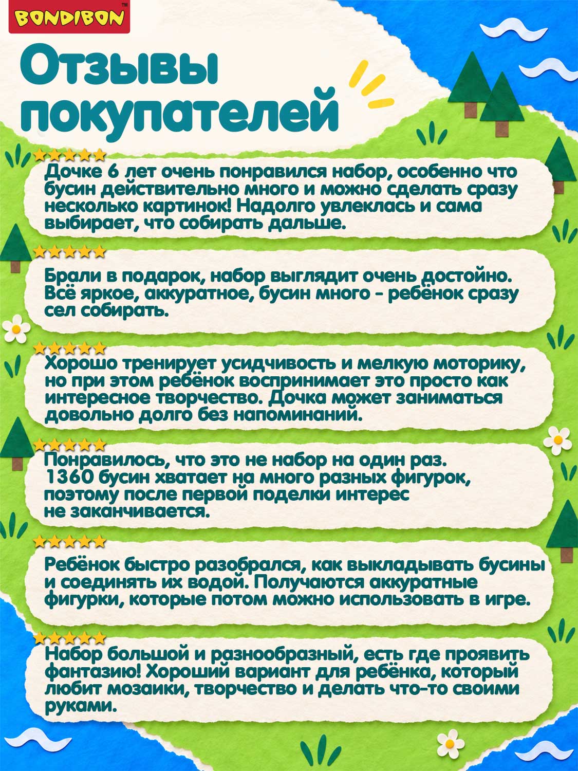 Аквамозаика Bondibon набор 16 фигурок 11 цветов - фото 8