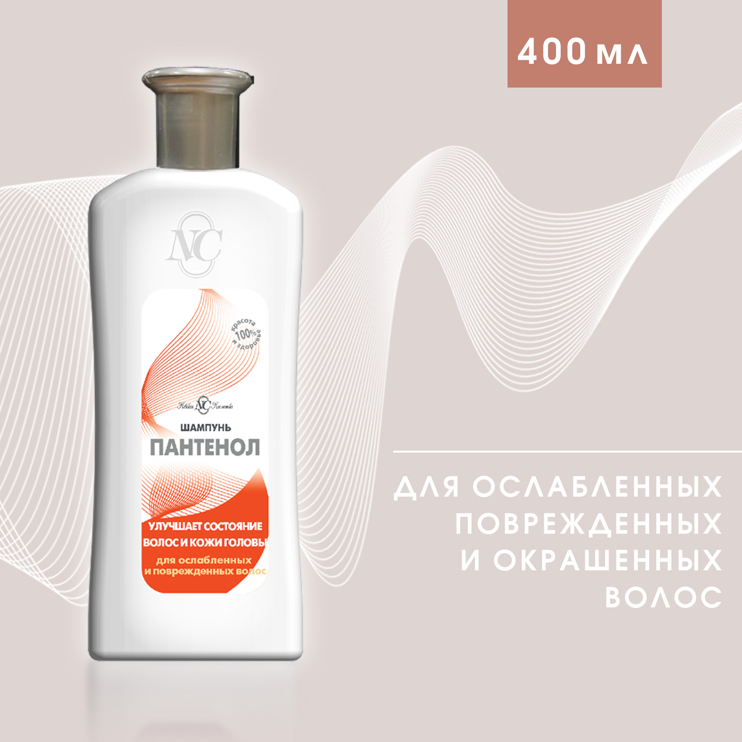 Шампунь Невская косметика - фото 6
