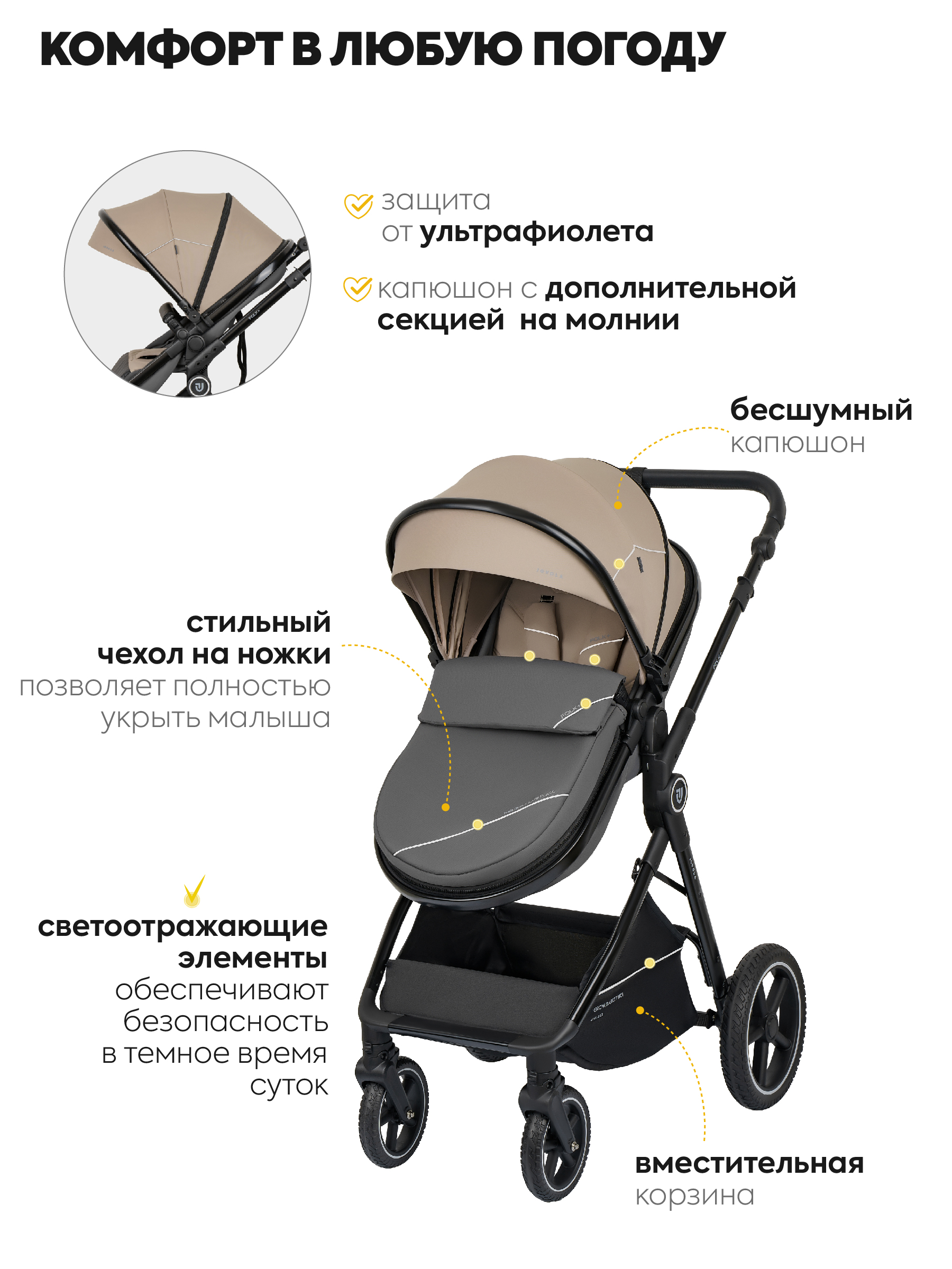 Коляска трансформер JOVOLA Folk+ 3в1 бежевый - фото 8