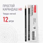 Карандаши чернографитные Brauberg 12 шт.