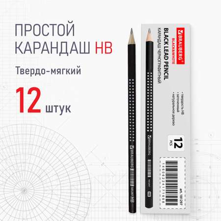 Карандаши чернографитные Brauberg 12 шт.