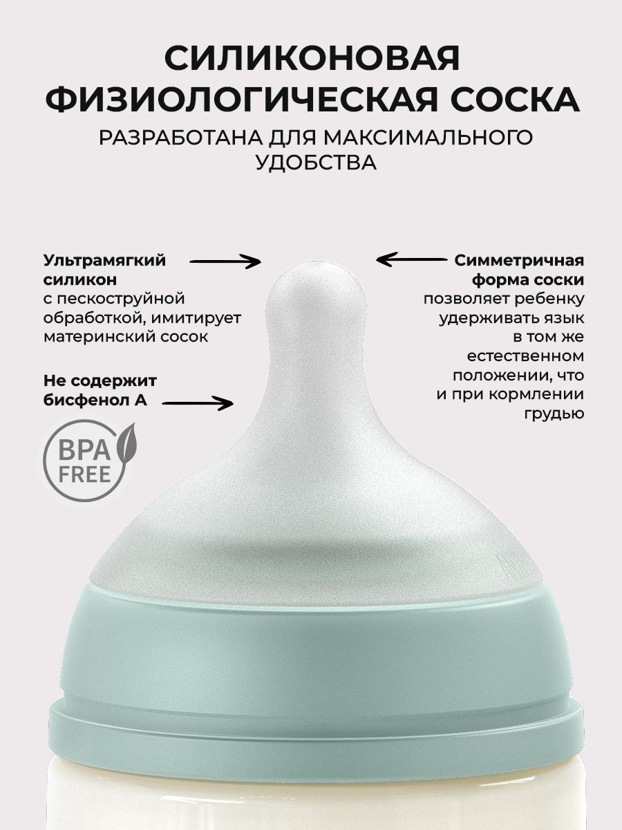 Бутылочка Suavinex 270 мл - фото 3