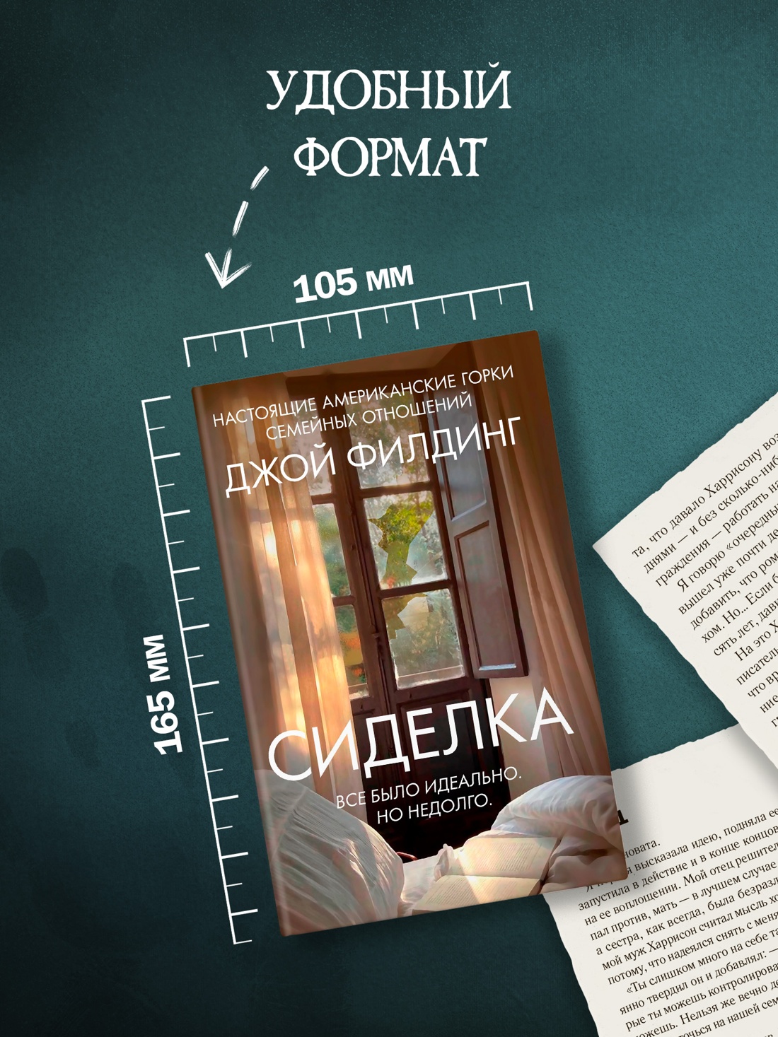 Книга Иностранка Филдинг Д. Сиделка (Убийство в кармане) - фото 7