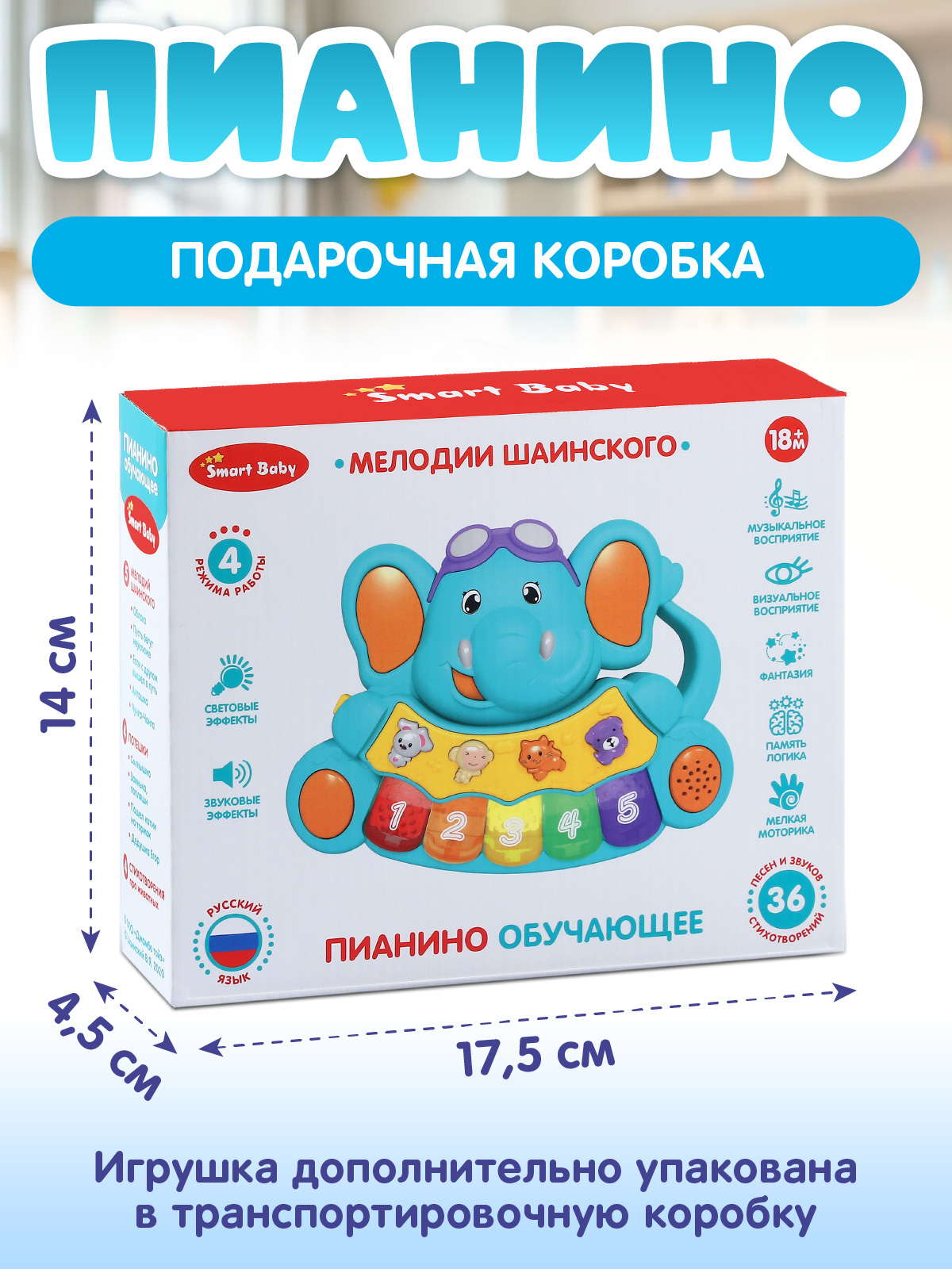 Игрушка Smart Baby Музыкальное пианино - фото 6