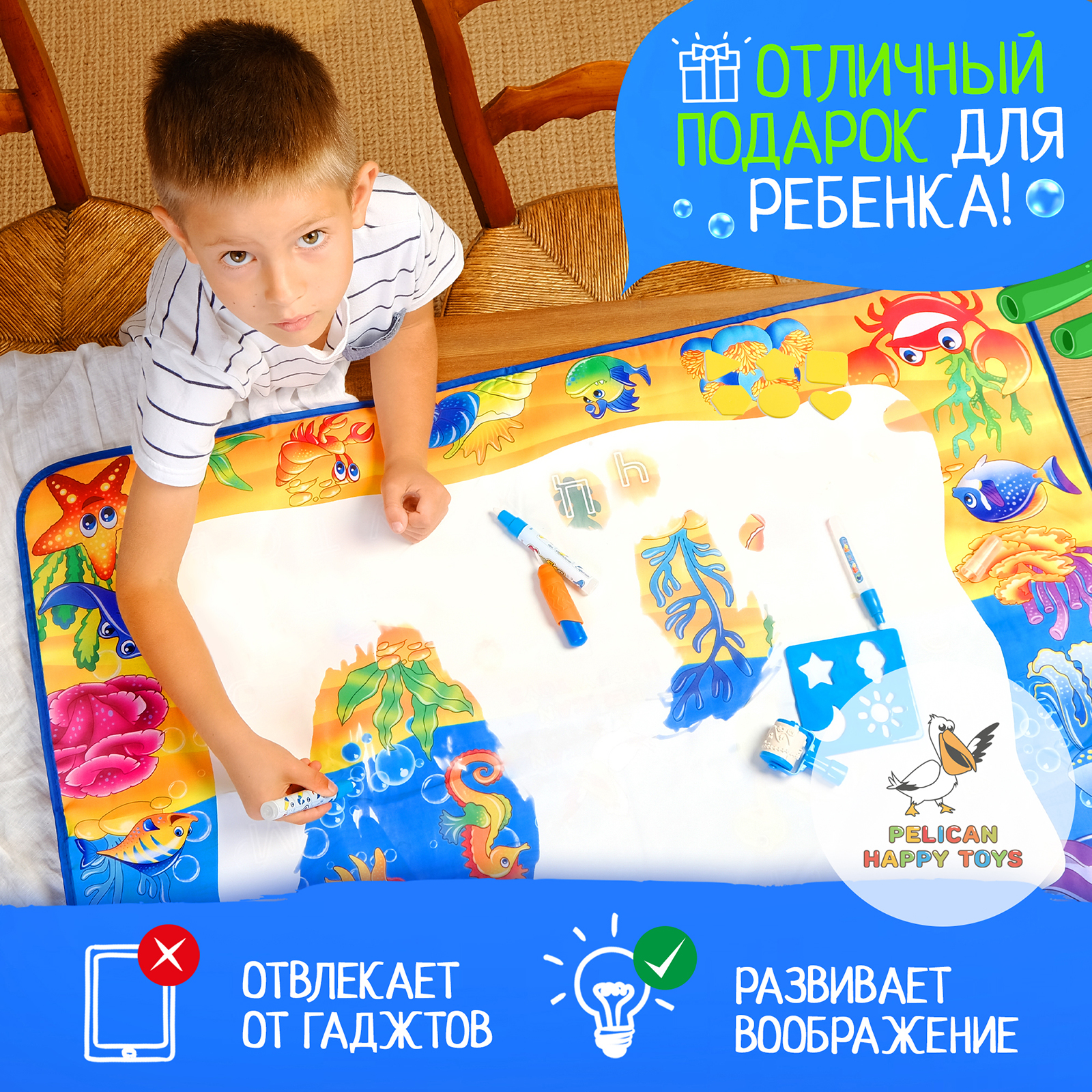 Акварисование PELICAN HAPPY TOYS Океан - фото 7