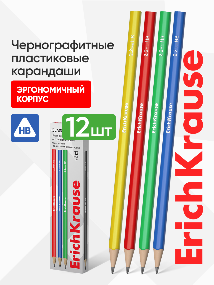 Карандаши чернографитные ErichKrause 12 шт. - фото 1
