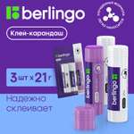 Клей-карандаш BERLINGO 3 шт.