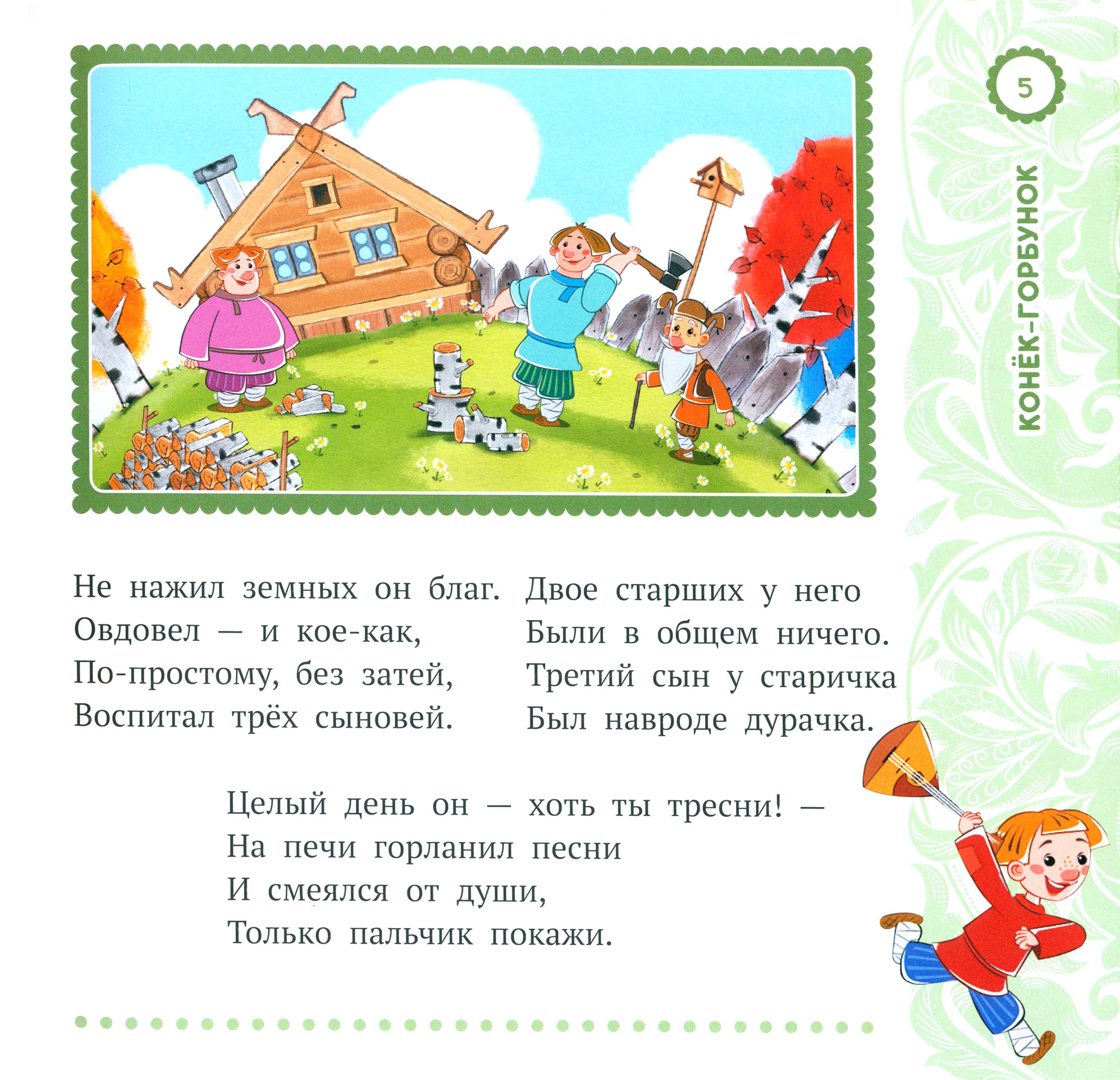 Книга ИД Лев Машины сказки Лучшие - фото 4