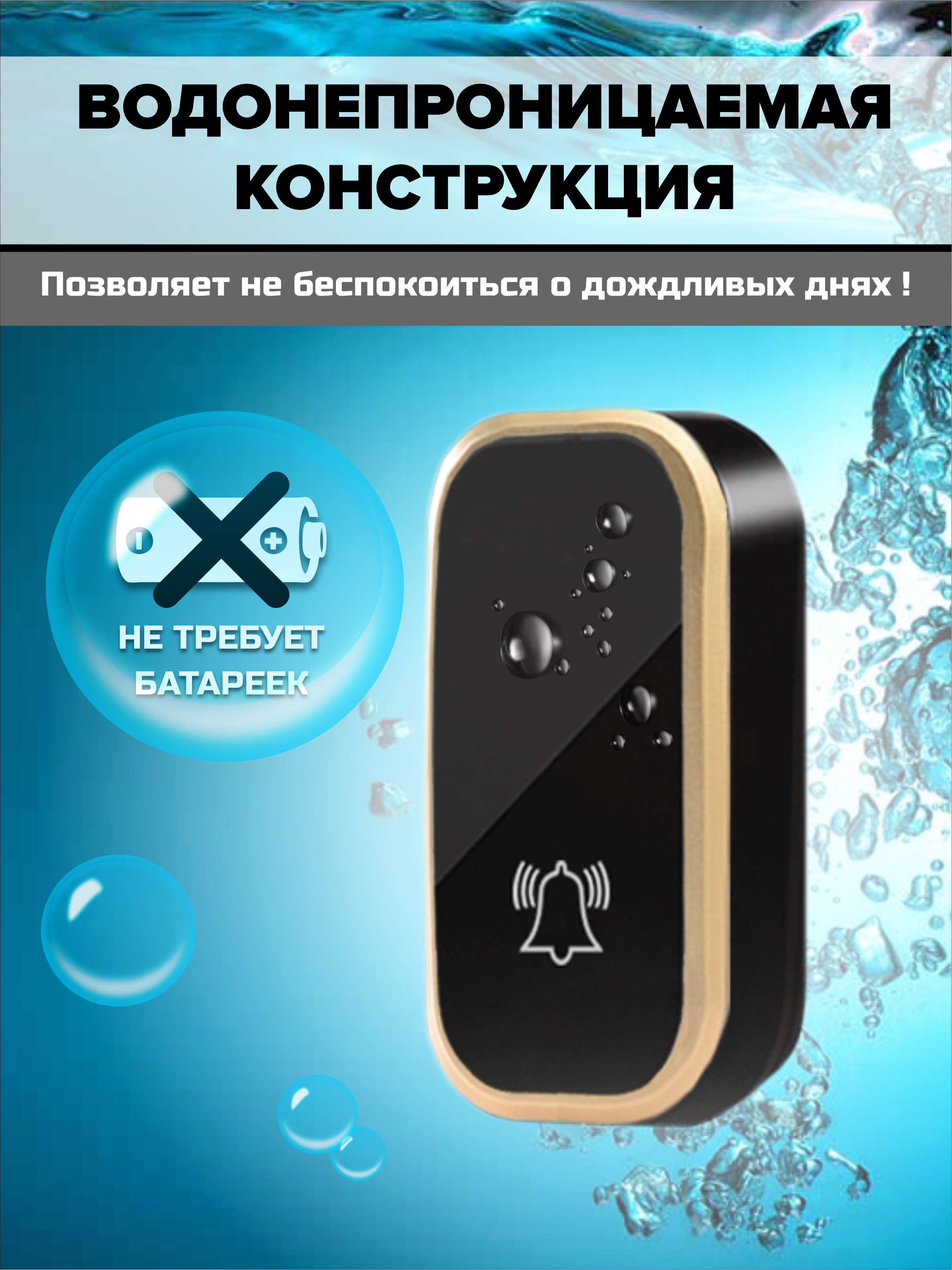 Звонок беспроводной дверной SmartiNext без батареек - фото 5