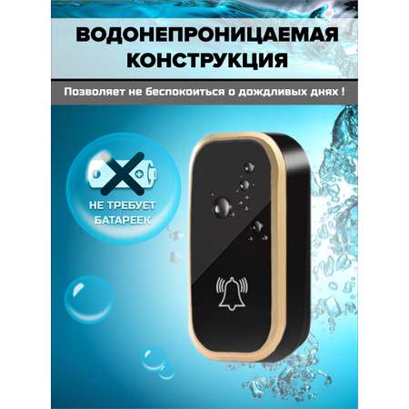 Звонок беспроводной дверной SmartiNext без батареек