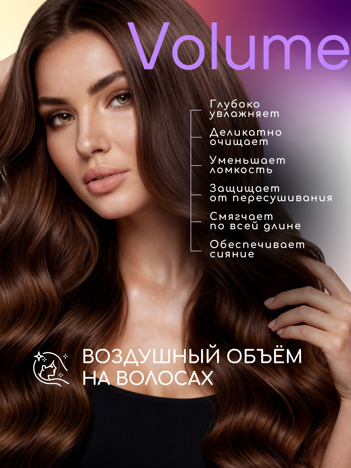 Косметический набор ESTEL OTIUM VOLUME для объема волос 250+200 мл - фото 3