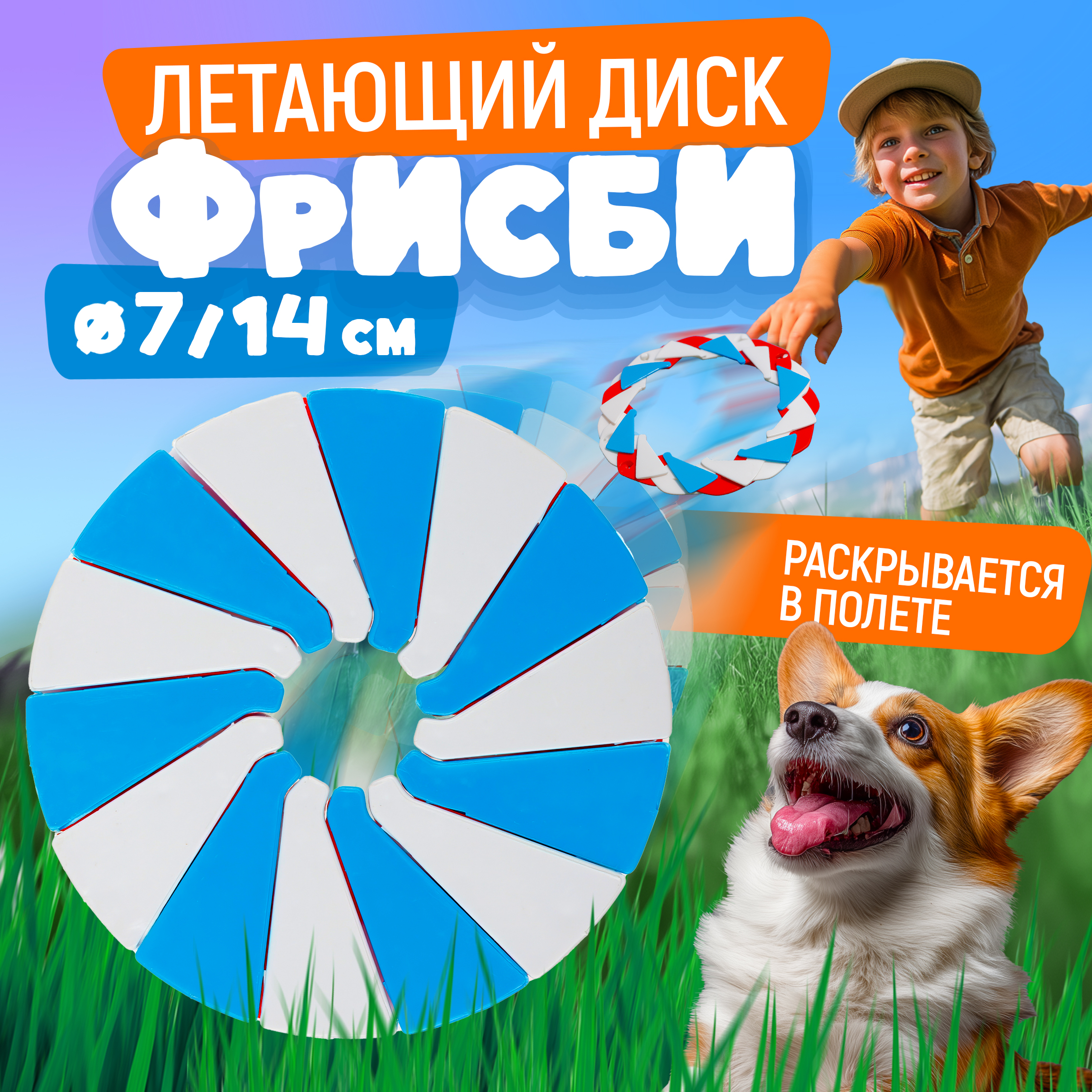 Фрисби 1TOY - фото 1