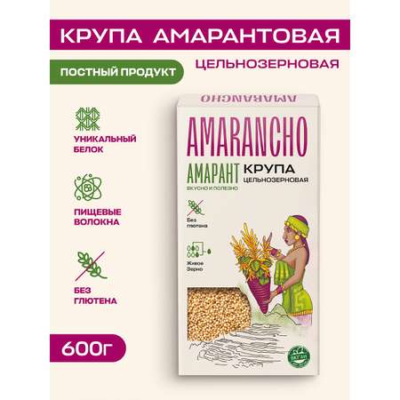 Зерно амаранта Amarancho 600 г