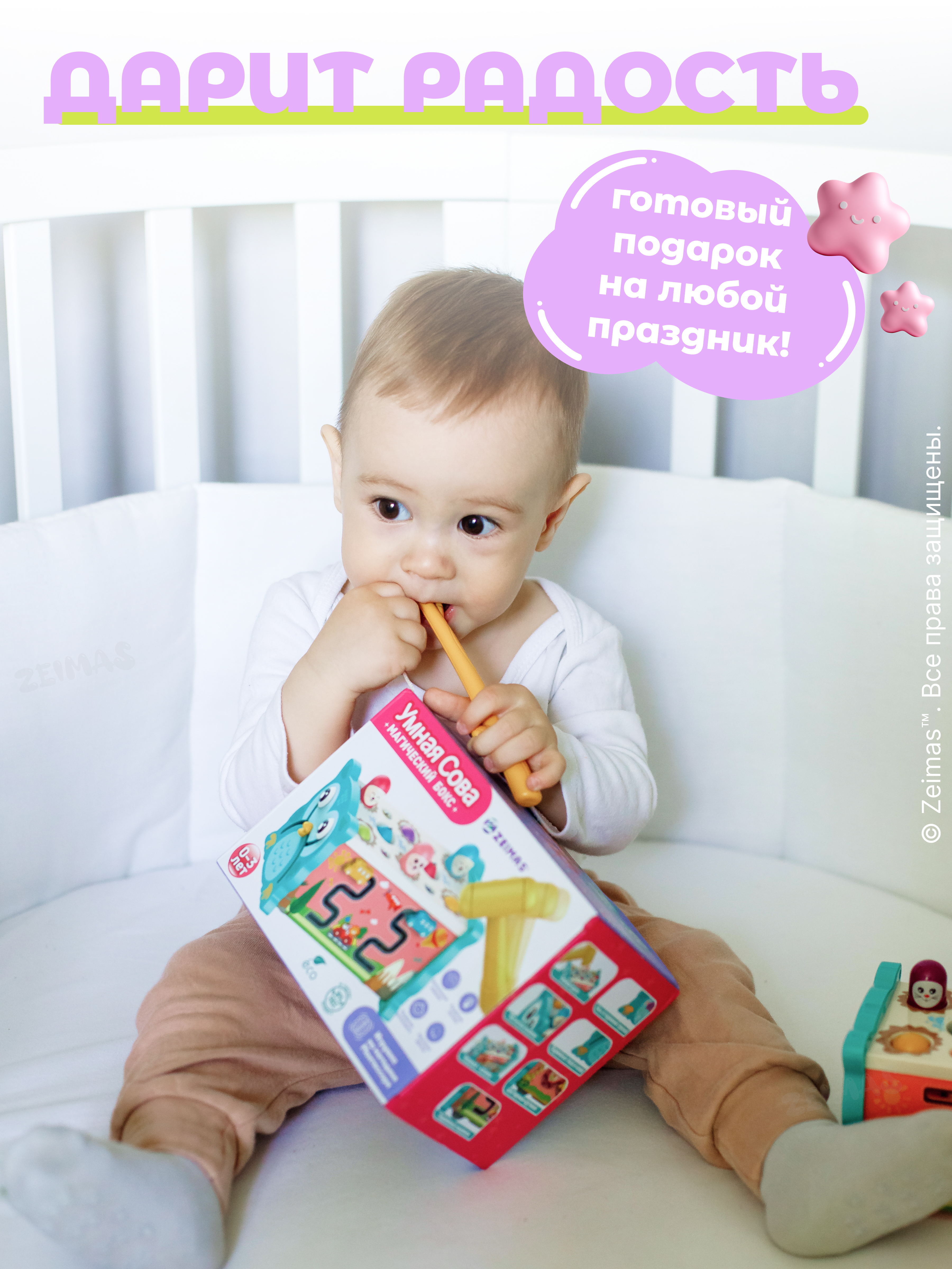 Игрушка Zeimas сортер Сортер развивающий 7в1 - фото 18